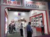 鴻爍照明參加2018秋季古鎮(zhèn)燈博會